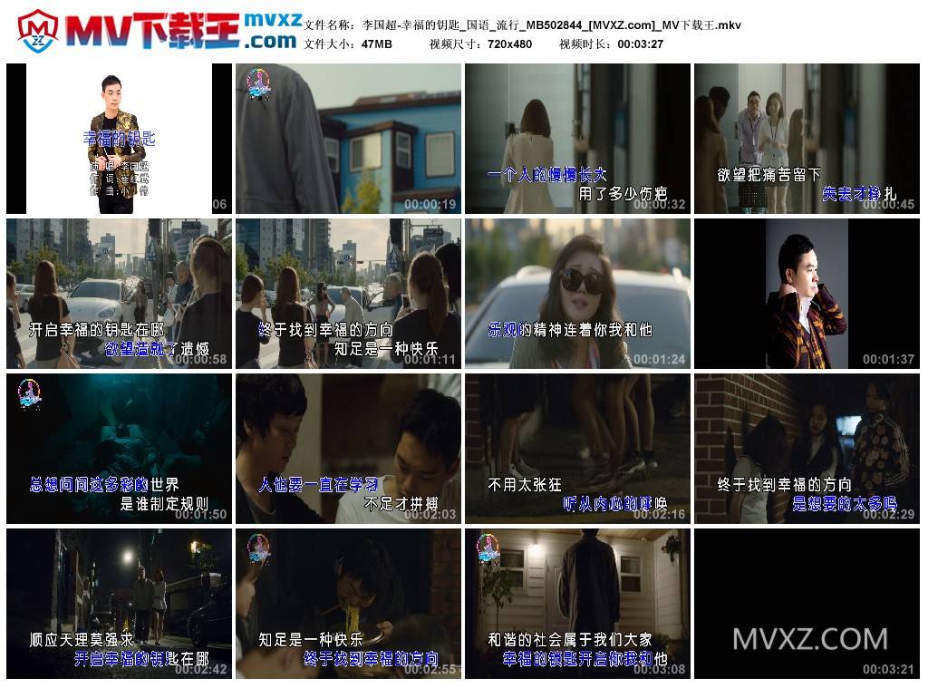 李国超-幸福的钥匙_国语_流行_MB502844